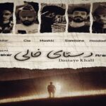 دانلود ریمیکس دستای خالی از طاها ایازی پیدار سیا هودادکا حمید درضا بابایی دانلود ریمیکس دستای خالی از طاها ایازی پیدار سیا هودادکا حمید درضا بابایی